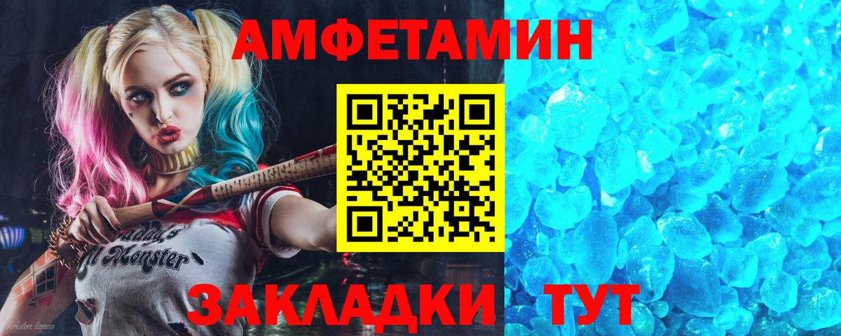 АМФЕТАМИН  АМФ 97%  Вход с VPN  Саяногорск 