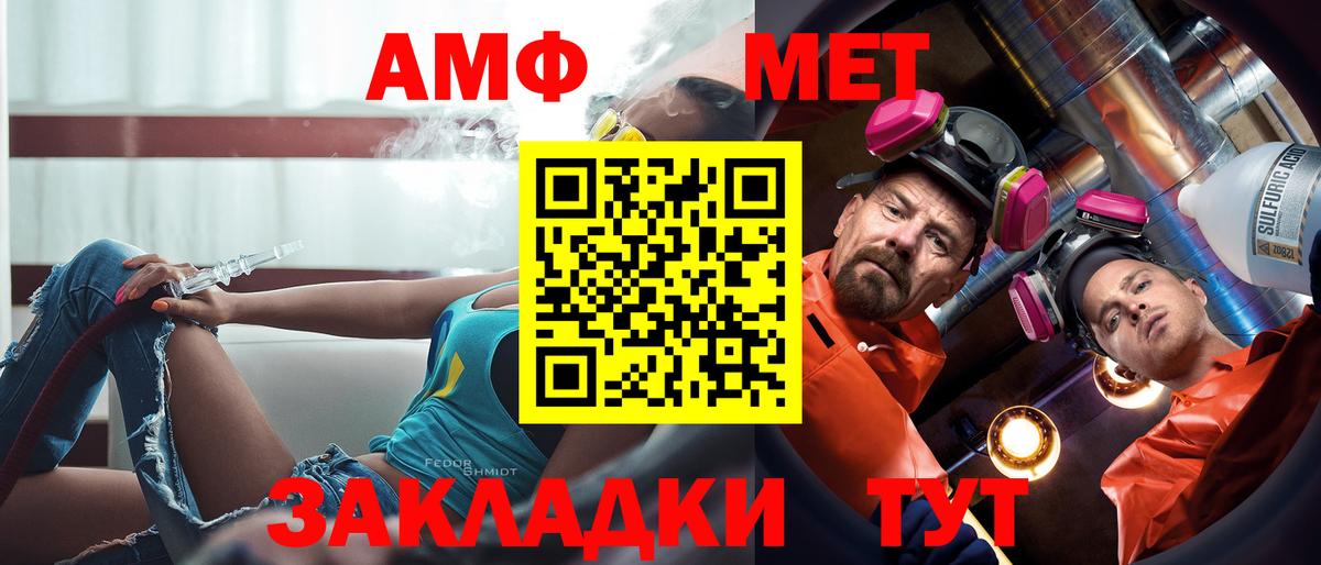 Амфетамин Розовый Саяногорск