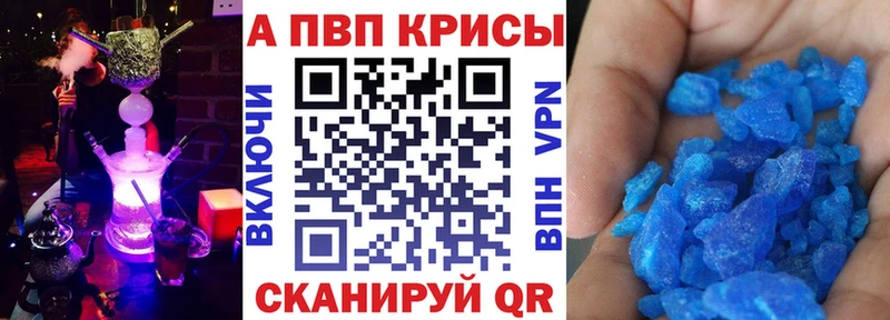 Alpha-PVP Соль Саяногорск