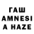 ГАШИШ AMNESIA HAZE Ruf1k 924