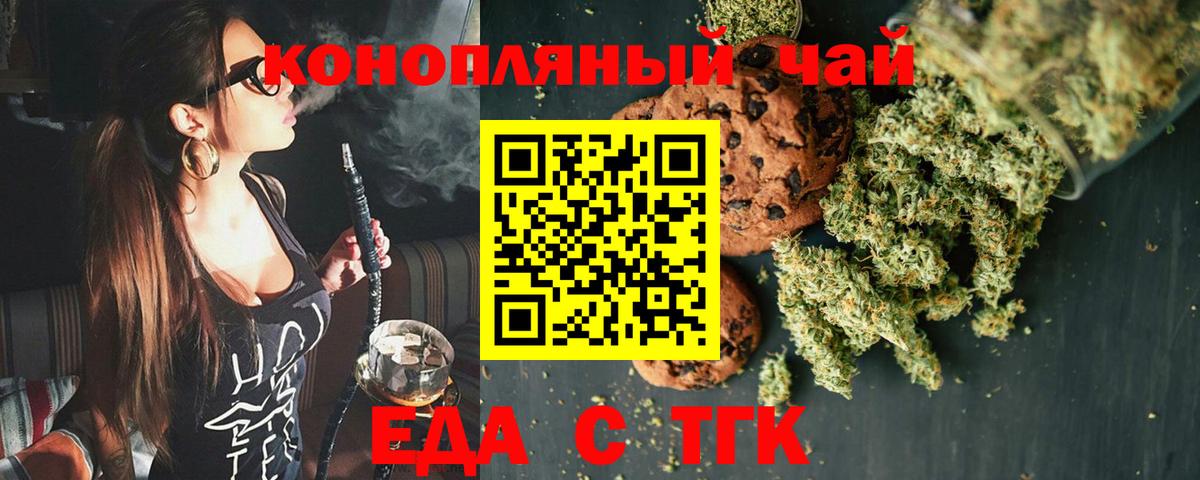 Саяногорск  Еда ТГК марихуана  Вход с VPN 