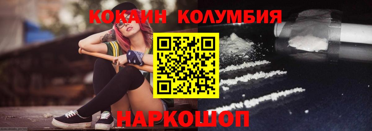 COCAIN Fish Scale Саяногорск