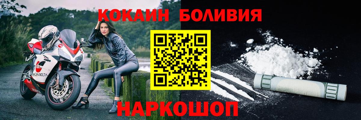 COCAIN 97%  Кокаин  Вход с VPN  Саяногорск  Cocaine VHQ 