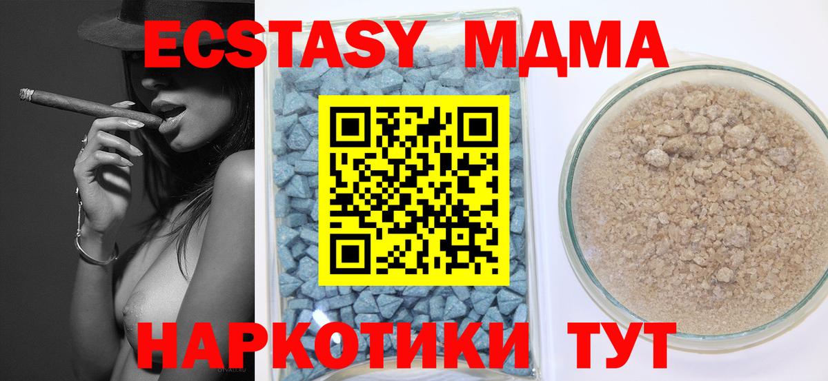 Экстази  Вход с VPN  Экстази таблы  Саяногорск  Экстази 280 MDMA 