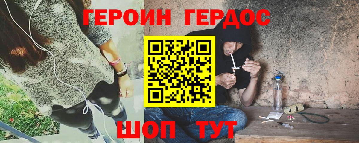 Героин афганец Саяногорск