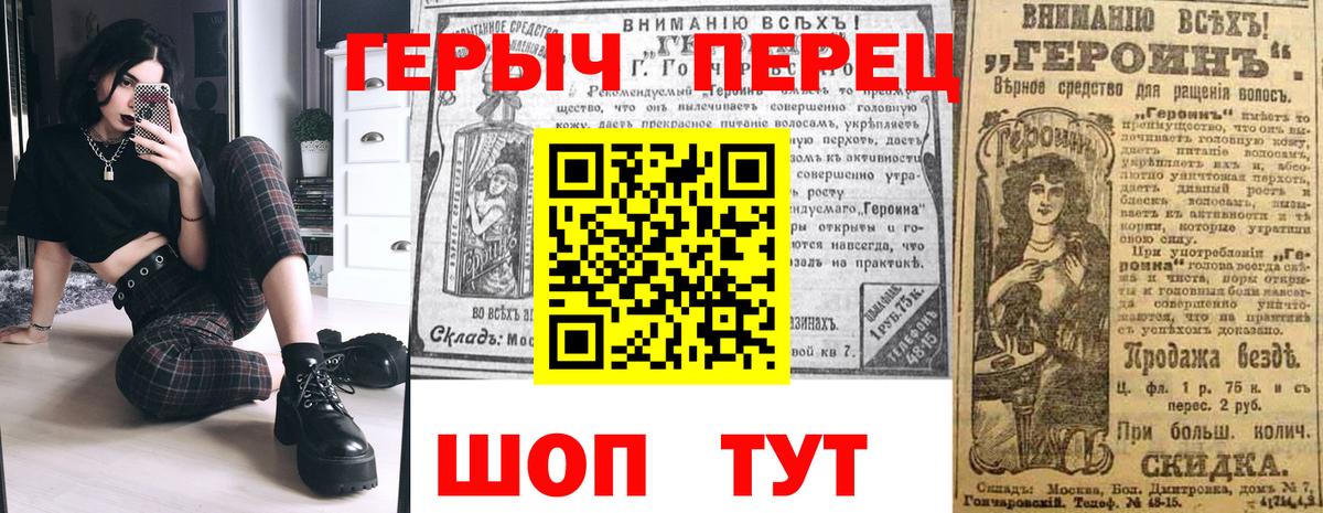 ГЕРОИН гречка  Вход с VPN  Саяногорск 