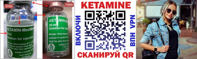 КЕТАМИН VHQ  Саяногорск 
