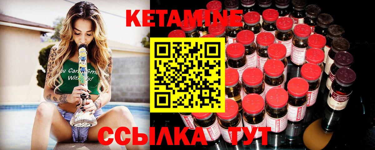 Кетамин ketamine  Вход с VPN  Саяногорск  Кетамин ketamine 