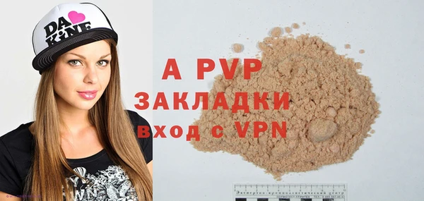 стафф Слюдянка