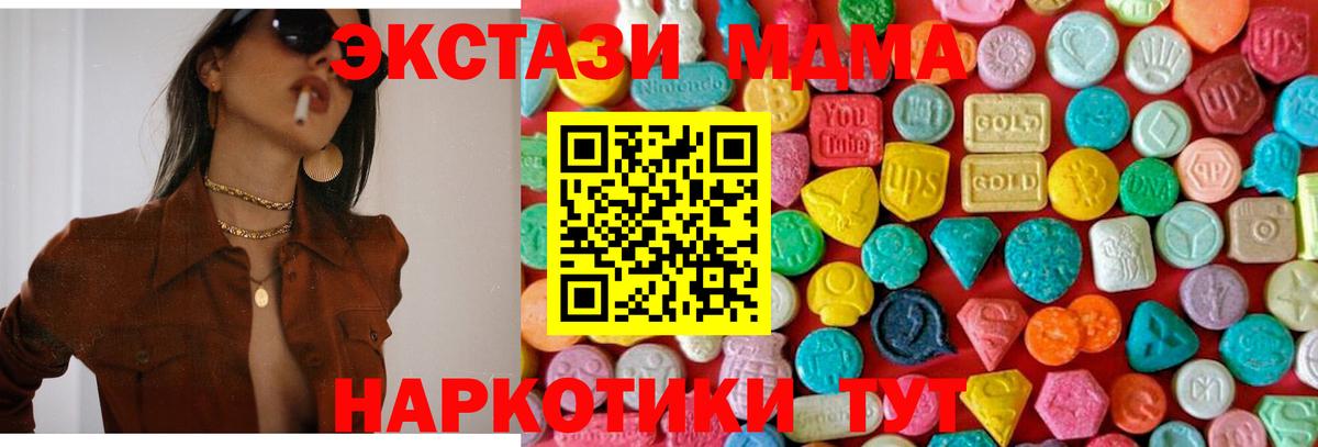 MDMA Molly Саяногорск