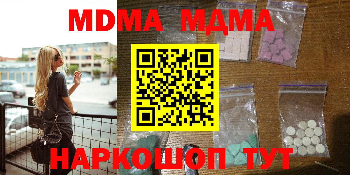 MDMA кристаллы  Вход с VPN  MDMA кристаллы  Саяногорск 