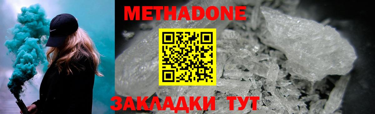 Саяногорск  Метадон methadone  Вход с VPN    вход  Метадон мёд 