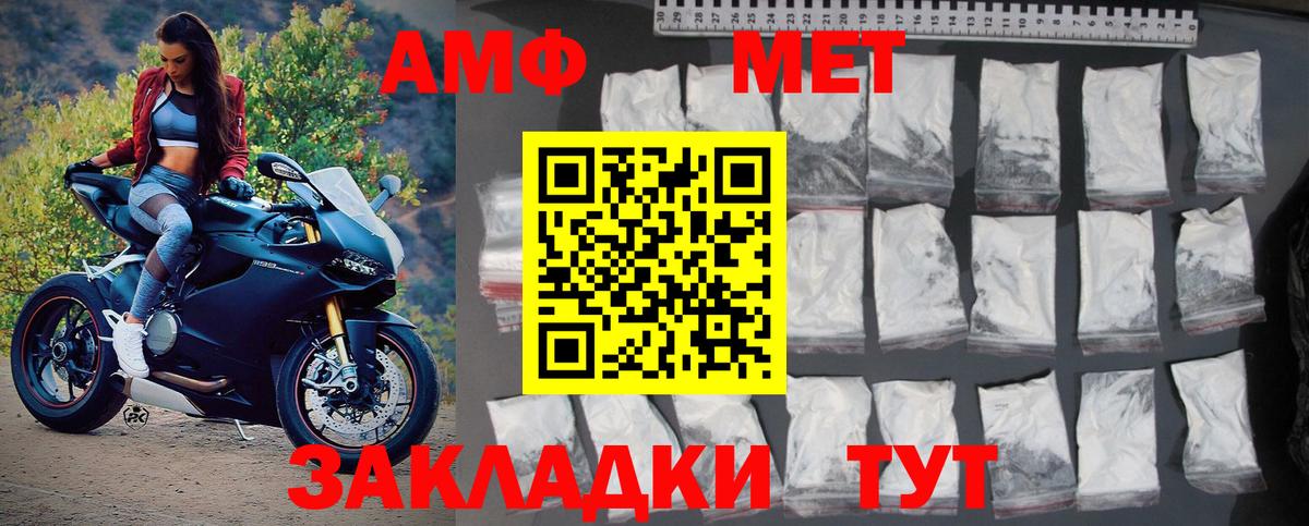 МЕТАМФЕТАМИН мет  Вход с VPN  МЕТАМФЕТАМИН мет  Саяногорск 