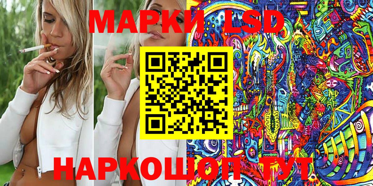 Наркотические марки 1,5мг Саяногорск