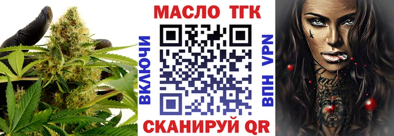 блэк спрут как зайти  Саяногорск  ТГК жижа 