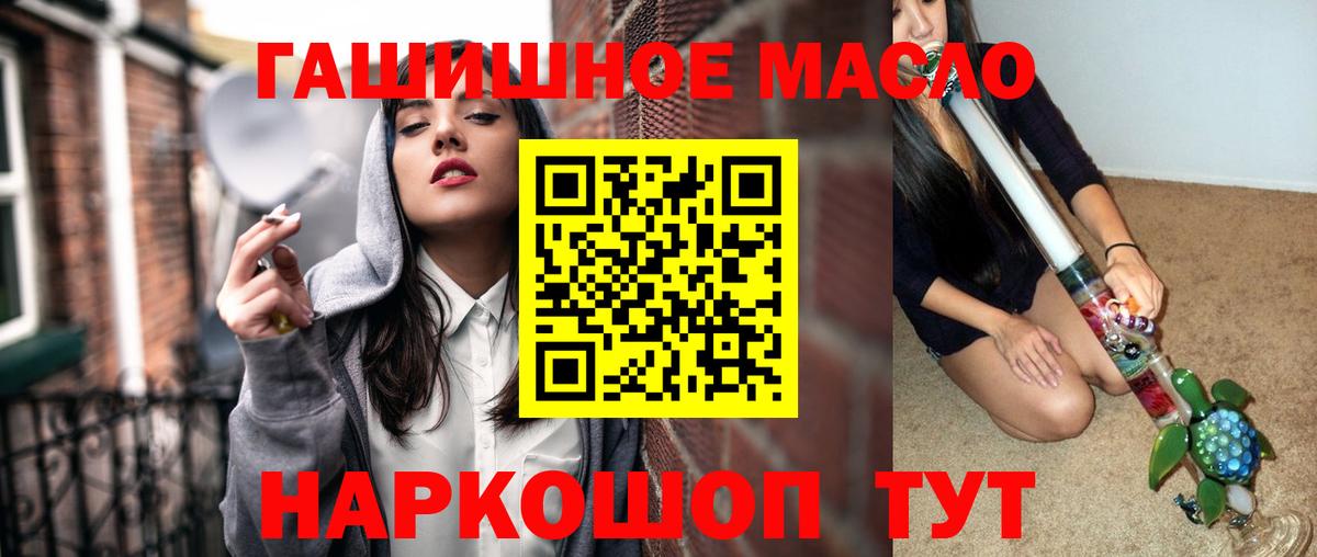 где продают наркотики  ТГК гашишное масло  Вход с VPN  Саяногорск  блэк спрут как войти  Дистиллят ТГК вейп с тгк 