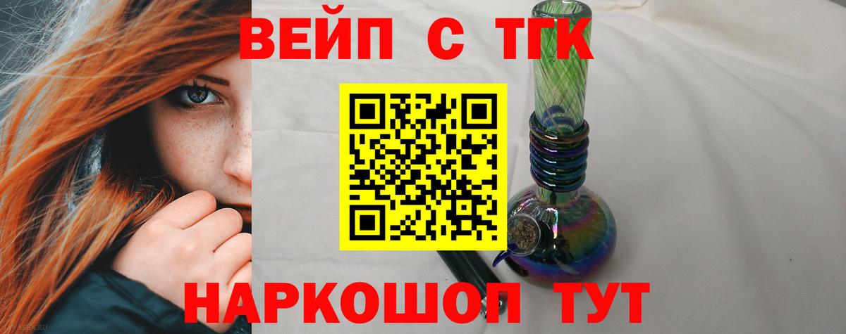 Дистиллят ТГК жижа Саяногорск