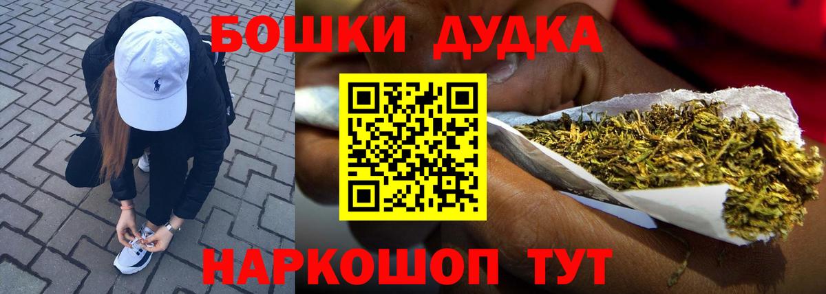 Бошки Шишки ГИДРОПОН Саяногорск